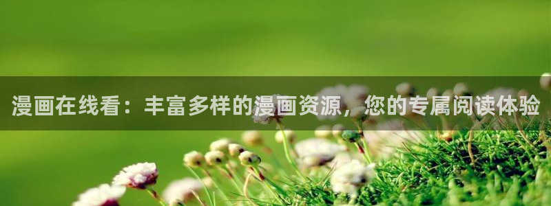 周一救星贝勒漫画