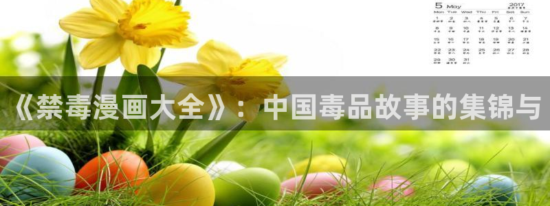 无根之树贝勒漫画